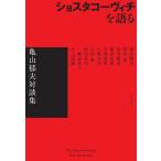  на следующий день отправка *shos осьминог - vi chi. язык ./ Kameyama . Хара 