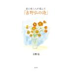 ... 2 человек . выбран [ Yoshino .. поэзия ] новый оборудование версия / Yoshino .