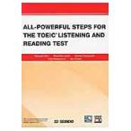 翌日発送・ＴＯＥＩＣ　ＬＩＳＴＥＮＩＮＧ　ＡＮＤ　ＲＥＡＤＩＮＧ　ＴＥＳＴオールパワフ/石井隆之