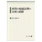  на следующий день отправка * место выгода. .. закон . часть .. развитие / рисовое поле средний . страна 