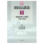  на следующий день отправка * новый Закон о гражданском праве ..5/ Ishizaki . самец 