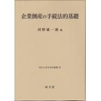  на следующий день отправка * предприятие банкротство. формальности закон . основа / река .. один .
