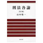 . закон детальное объяснение no. 3 версия / гора средний . один 