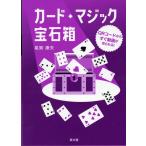  на следующий день отправка * карта * Magic драгоценнный камень коробка /... Хара 