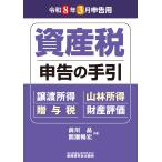  на следующий день отправка * имущество налог сообщение. рука .. мир 8 год 3 месяц сообщение для / передний река .