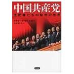 China вместе производство ./ Richard * кружка rega