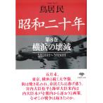  на следующий день отправка * Showa 2 10 год no. 8 шт / тории .