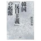  на следующий день отправка * Корея [. день принцип ]. . источник / Matsumoto толщина .