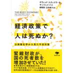  на следующий день отправка * экономическая политика . человек. ...?/ David *s tuck 