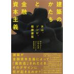  строительство. .... золотой кредитование книга@ принцип /ma колодка * душа z