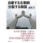  на следующий день отправка * собственный . делать Северная корея минут . делать Корея / запад холм сила 