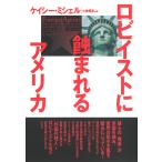 robi Ist ..... America / Kei si-* Michel 