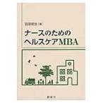  на следующий день отправка * медсестра поэтому. здравоохранение MBA/ Haneda Akira .