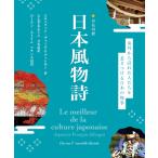  на следующий день отправка * день . перевод Япония способ предмет поэзия / стерео . под дерево *va-