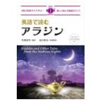  английский язык . читать Aladdin / корова .. смычок 