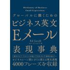  на следующий день отправка * свечение bar ... поэтому. бизнес на английском языке E mail таблица на данный момент словарь / Ed * Jacob 