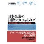  на следующий день отправка * Япония предприятие. международный f Lancia i Gin g/ река край основа Хара 