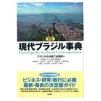  на следующий день отправка * настоящее время Brazil лексика новый версия / Brazil Япония quotient . собрание 