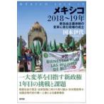  на следующий день отправка * Mexico 2018~19 год / страна книга@. плата 