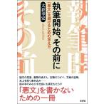 翌日発送・執筆開始、その前に/大倉幸宏