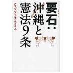  на следующий день отправка * необходимо камень : Okinawa .. закон 9 статья / Charles *da стакан 