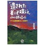  на следующий день отправка *[. осуществлен человек .....].to.n.. сказал / Yoshida Kiyoshi 