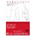  на следующий день отправка *...... женщина ../ Mary -* Via -do