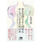 книга@. самочувствие хорошо ... из . стать поэтому. книга@/ сосна волна Taro 