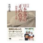  на следующий день отправка *[ хроника ] Япония еда .. честно модифицировано кожа / бамбук рисовое поле правильный .