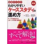  уход поэтому. .. задний .. кейс старт ti. .. person / Matsumoto .