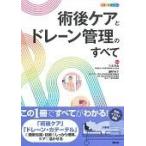 . после уход . слив управление. все / бамбук конец . сырой 