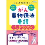 .. фармакотерапии уход впервые .BOOK no. 2 версия / Suzuki Miho 