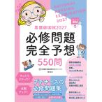�Ō�t�����Q�O�Q�V�K�C��芮�S�\�z�T�T�O�� ��P�W��/�Ō�t���Ǝ����΍�v