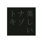  прекрасный nazotoki/. весна 