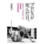  на следующий день отправка * Professional Wrestling .... день./ близко глициния . Хара 