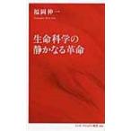  на следующий день отправка * жизнь наука. тихий . становится переворот / Fukuoka . один 