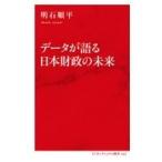  на следующий день отправка * данные . язык . Япония состояние .. будущее / Akashi последовательность flat 