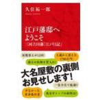  на следующий день отправка * Edo ... добро пожаловать Mikawa Yoshida .[ Edo дневник ]/... один .