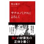  на следующий день отправка *sanaeno Miku s. с наилучшими пожеланиями / Akashi последовательность flat 