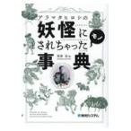  на следующий день отправка *a лама tahirosi. ......... моно лексика / Aramata Hiroshi 