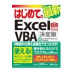  впервые .. новейший Excel VBA решение версия / золотой замок ..