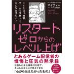  на следующий день отправка *li старт Zero c Revell вверх / mighty -