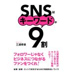  на следующий день отправка *SNS. ключевое слово .9 сломан / три ...
