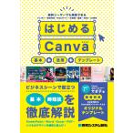  впервые .Canva/...