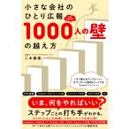  на следующий день отправка * маленький фирменный ... широкий .SNSfo lower 1000 человек. стена. пересечь person / 2 дерево весна .