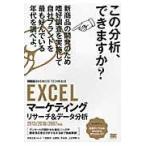  на следующий день отправка *EXCEL маркетинг li search & данные анализ / конец . правильный .