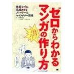  на следующий день отправка * Zero из понимать manga (манга). конструкция person / рисовое поле средний ..