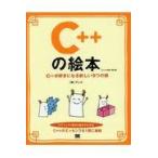  на следующий день отправка *C++. книга с картинками no. 2 версия / Anne k