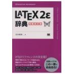  на следующий день отправка *LaTeX2ε словарь больше . модифицировано . версия /... прекрасный 