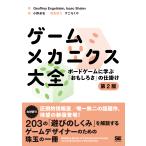  на следующий день отправка * игра механизм niks большой все no. 2 версия / Jeffrey *en гель 